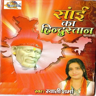 Sai Ka Hindustan (Kavvali) 專輯 Swati Sharma/Madhushree/SHAAN/Hamsika Iyer/Amit Mishra