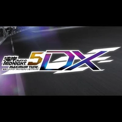 灣岸ミッドナイト MAXIMUM TUNE 5DX オリジナルサウンドトラック 專輯 Olivier Deriviere/川島基宏/古代祐三/山岸継司/藤田晴美