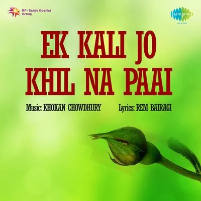 Ek Kali Jo Khil Na Paai 專輯 Khokan Chowdhury