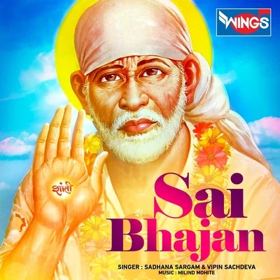 Sai Bhajan 專輯 Sadhana Sargam/Rashid Ali/Neeti Mohan/Neeraj Shridhar/Sonu Nigam