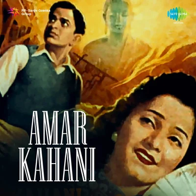 Amar Kahani 专辑 Suraiya