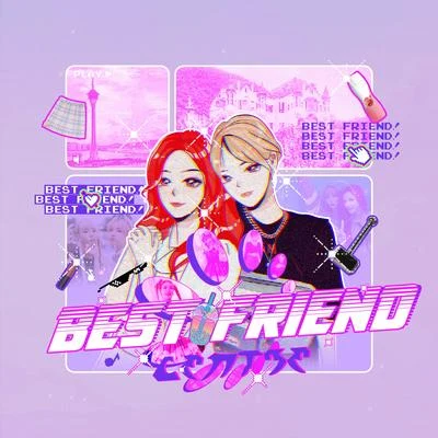 Best Friend 專輯 cent3e三錘