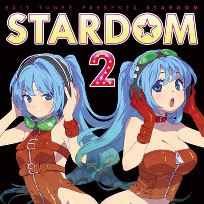 EXIT TUNES PRESENTS STARDOM 2 專輯 EXIT TUNES/巡音ルカ