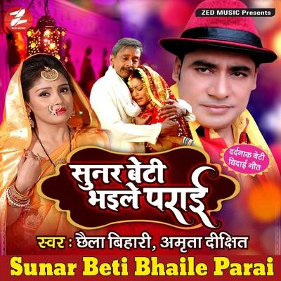 Sunar Beti Bhaile Parai 專輯 Amrita Dixit/Sallu Salman