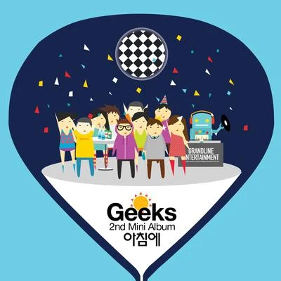 아침에 专辑 GEEKS