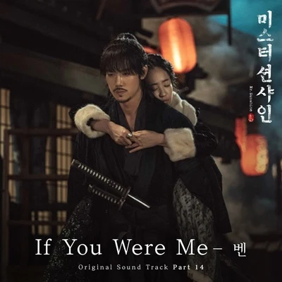 미스터 션샤인 OST Part 14 專輯 BEN/Gsoul