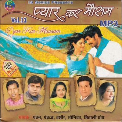 Pyar Kar Mausam Vol-4 專輯 Bashir/Lenny Mac Dowell/Bahramji/Cosmic Orient/Maneesh De Moor