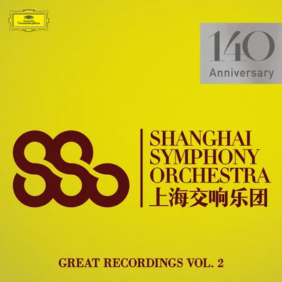 上海交響樂團Heinz FerleschWiener Singakademie余隆 Great Recordings (Vol. 2)