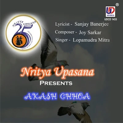 Akash Chhoa 專輯 Upal Sengupta/Lopamudra Mitra/Pallab Kirtania