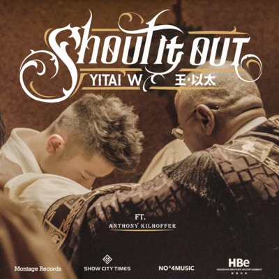 Shout it out 专辑 王以太