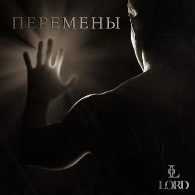 Перемены 專輯 Major RD/Sombra/DoisT/Favela Cria/LORD