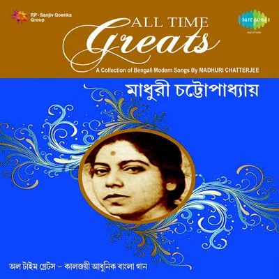 Madhuri Chatterjee 专辑 Madhuri Chatterjee/Ranajit Roy/Amrik Singh Arora/Dipen Mukherjee