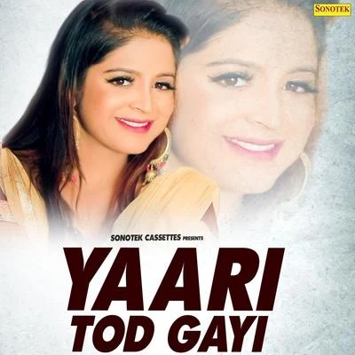 Yaari Tod Gayi - Single 專輯 Divya/Sagar/Devi Sri Prasad