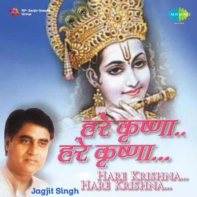 Hare Krishna Hare Krishna 专辑 Jagjit Singh