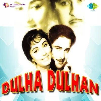 Dulha Dulhan 專輯 Kamal Barot