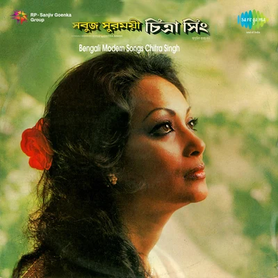 Bengali Modern Songs Chitra Singh 專輯 Chitra Singh