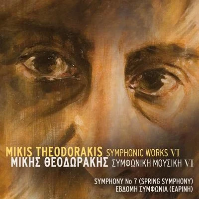 Symphonic Works VI (Symphony No.7 - Spring Symphony) 專輯 Prague Symphony Orchestra/Jiri Barta/Maxim Shostakovich