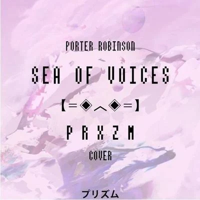 Sea Of Voices (PRXZM Cover) 專輯 PRXZM/Gladiator/Mayowa