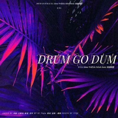 Drum Go Dum 专辑 楼蓝/古来疯音乐工作室