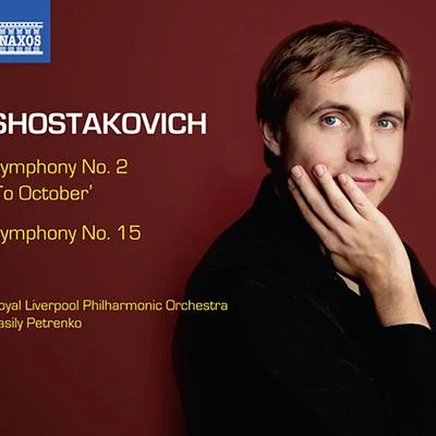 SHOSTAKOVICH, D.: Symphonies, Vol. 7 - Symphonies Nos. 2 and 15 (Royal Liverpool Philharmonic Choir and Orchestra, Petrenko) 專輯 Vasily Petrenko