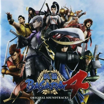 戦国BASARA4 オリジナルサウンドトラック 专辑 Sofia Film Orchestra/Capcom Sound Team/Inon Zur/T's Music