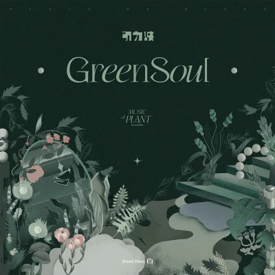 Green Soul 專輯 Sound Blanc 白/汪文偉 (WWW)