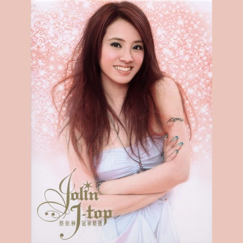 J-Top冠軍精選(2CD＋DVD) 專輯 蔡依林 (JOLIN)/Hardwell/Alexander Tidebrink