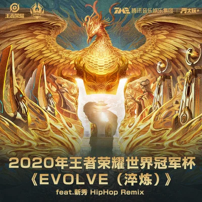 Evolve 淬炼（Hip-Hop remix版） 专辑 Ki:Theory