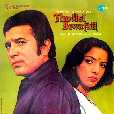 Thodi Si Bewafai 專輯 Sulakshana Pandit