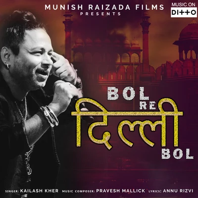 Bol Re Dilli 專輯 Ishan Mitra/Kailash Kher