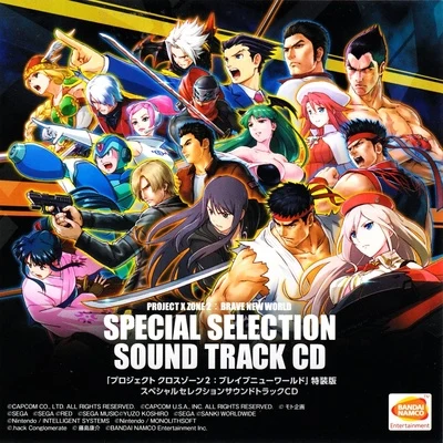 PROJECT X ZONE 2 BRAVE NEW WORLD SPECIAL SELECTION SOUND TRACK 專輯 柏木るざりん