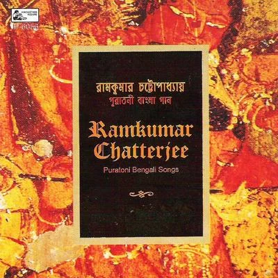 Puratoni Bengali Songs 專輯 Ramkumar Chatterjee