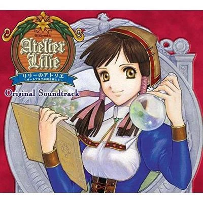 リリーのアトリエ~ザールブルグの錬金術士3~オリジナルサウンドトラック 專輯 飯塚博/岩田昇/小林美代子/藤岡央/岩垂徳行