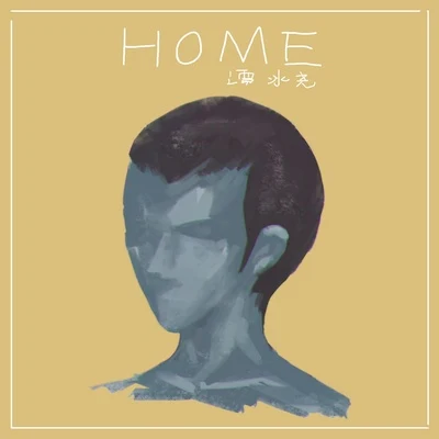 HOME 專輯 小賤