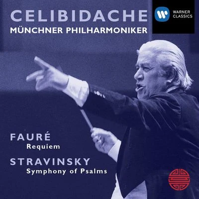 Faure: Requiem; Stravinsky: Symphony of Psalms 專輯 Sergiù Celibidache