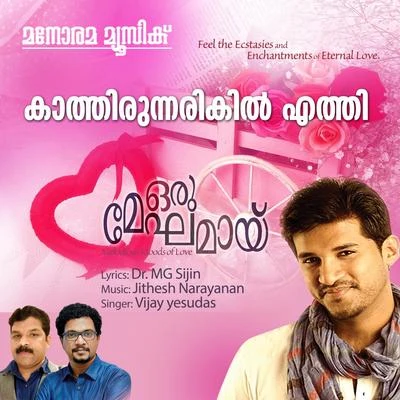 Vijay Yesudas Kathirunnarikil