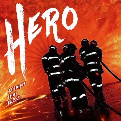 HERO 專輯 AZ阿哲/一指團體Afinger