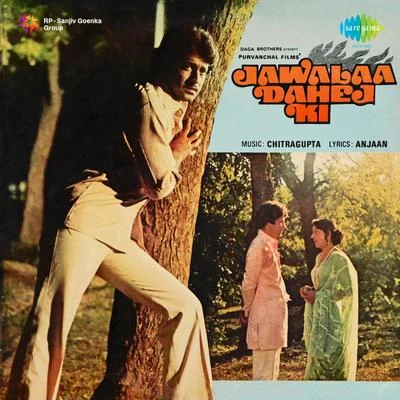 Jawalaa Dahej Ki (Original Motion Picture Soundtrack) 专辑 Chitragupta/Kishore Kumar/Shamshad Begum