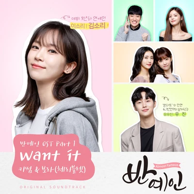 반예인 OST Part 1 专辑 曹璐 (LU LU)/艺琳/Kisum