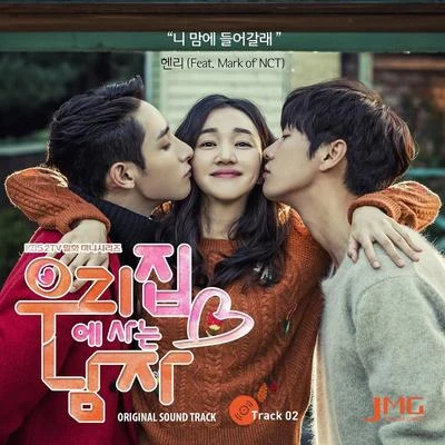 우리집에 사는 남자 OST Track 2 专辑 刘宪华 (Henry)