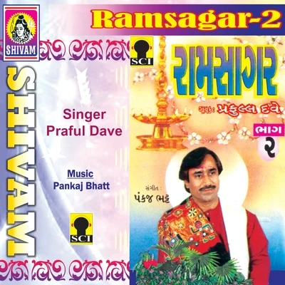 Ram Sagar, Vol. 2 專輯 Praful Dave