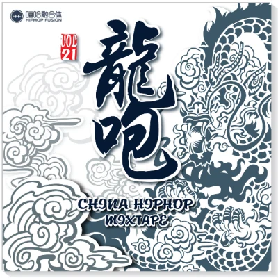 龍咆VOL.21 專輯 群星/北京天使合唱團/Connie Talbot/Asne Valland Nordli/Declan John Galbraith