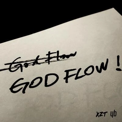 GOD FLOW 专辑 直火帮XZT