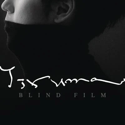 Yiruma Blind Film