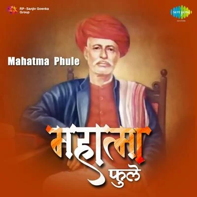 Mahatma Phule 專輯 Dr. Vasantrao Deshpande