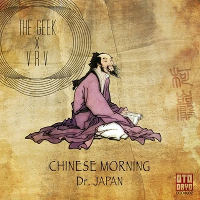 Chinese Morning 專輯 Poldoore/The Geek x Vrv