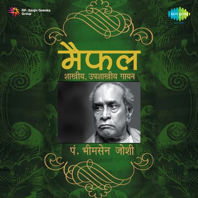 Maifal Pandit Bhimsen Joshi Cd 1 專輯 Pt. Bhimsen Joshi/N. Rajam/Pt. Pannalal Ghosh/Jagjit Singh/Ustad Amir Khan