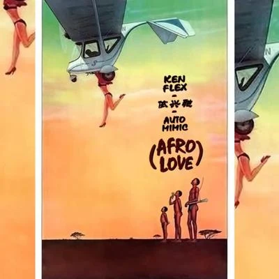 AFRO LOVE 專輯 依興馳