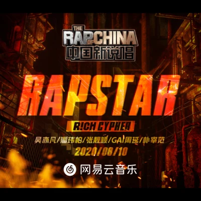 RAPSTAR 專輯 G AI