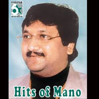 Hits of Mano 專輯 Mano/P. Jayachandran/Vani Jayaram